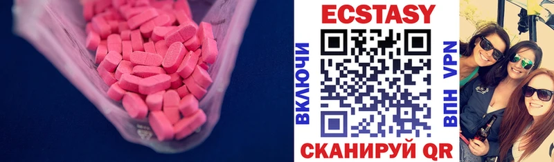 Ecstasy Дубай  MEGA ТОР  Злынка 