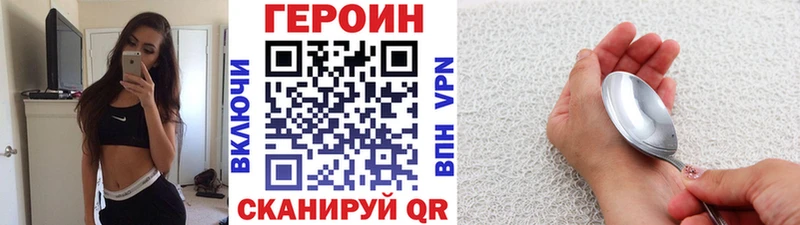 купить наркоту Злынка Героин VHQ