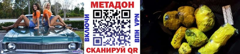 МЕТАДОН кристалл  Злынка 